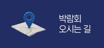 오시는길
